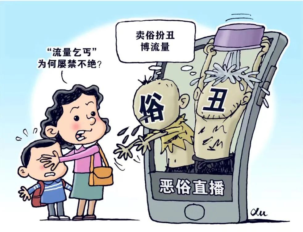 “賣慘”營銷，博取流量，應(yīng)受怎樣的法律懲罰？