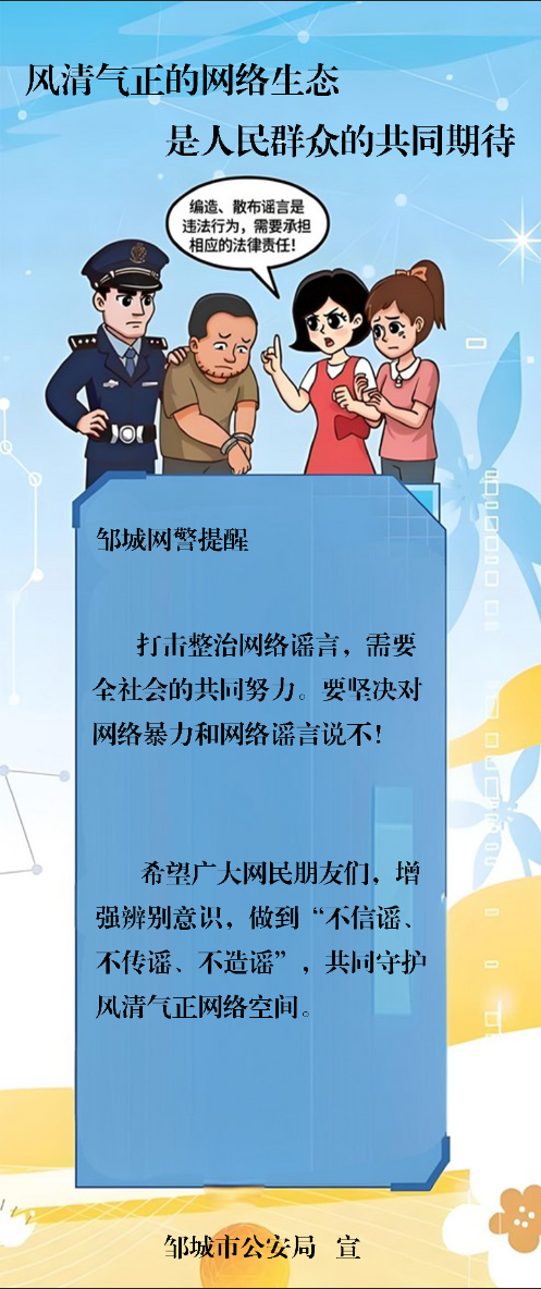 風清氣正的網絡生態(tài)是人民群眾的共同期待